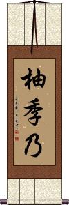 Scroll