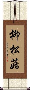 Scroll