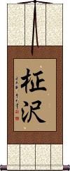 Scroll