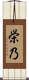 Scroll