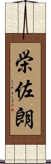 Scroll