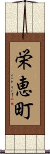 Scroll