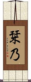 Scroll