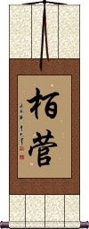 Scroll