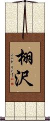 Scroll