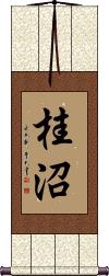 Scroll