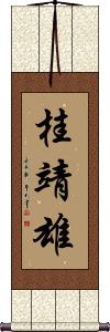 Scroll