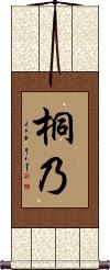 Scroll