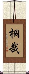 Scroll