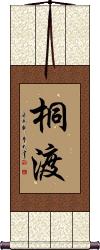 Scroll