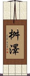 Scroll
