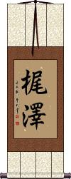 Scroll