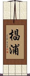 Scroll