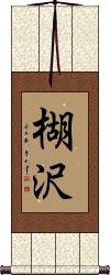 Scroll