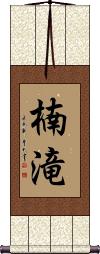 Scroll