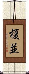 Scroll