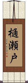 Scroll