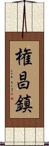 Scroll