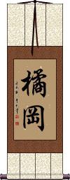 Scroll
