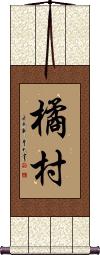 Scroll