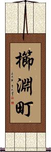 Scroll