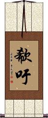 Scroll