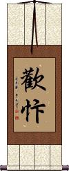 Scroll