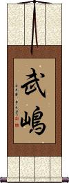 Scroll