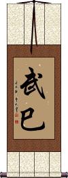 Scroll