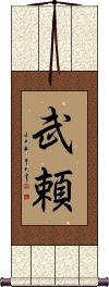 Scroll