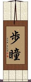 Scroll