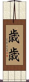 Scroll