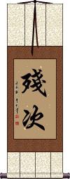 Scroll