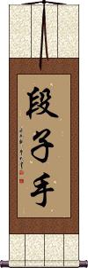 Scroll