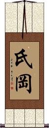 Scroll