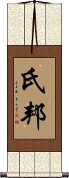 Scroll