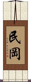Scroll