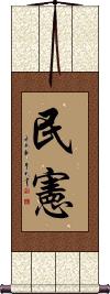 Scroll