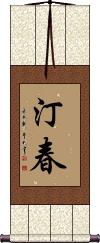 Scroll