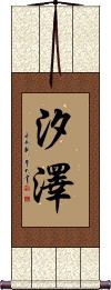 Scroll