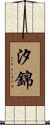 Scroll