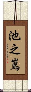 Scroll