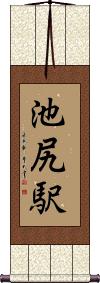 Scroll
