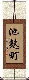 Scroll