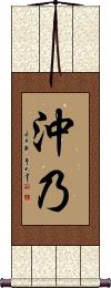 Scroll