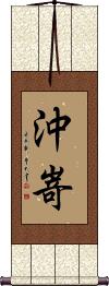 Scroll