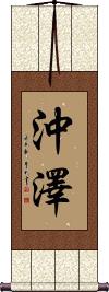 Scroll