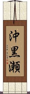 Scroll