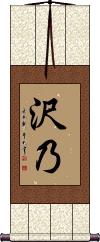 Scroll