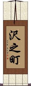 Scroll
